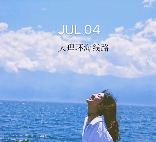 大理環(huán)海經(jīng)典騎行路線(xiàn)推薦