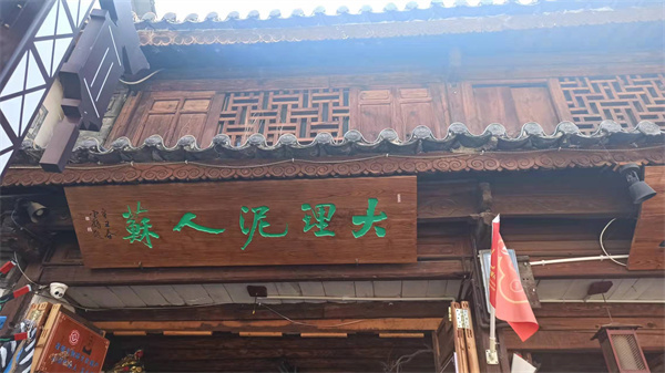 大理特色團(tuán)建活動推薦：制作大理泥塑，體驗大理非遺文化的魅力