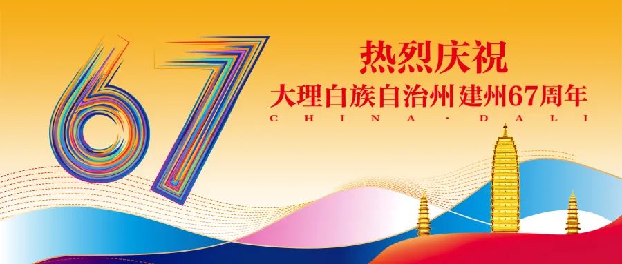 大理商務(wù)會(huì)議：大理等你來(lái)，一起追風(fēng)逐夢(mèng)！